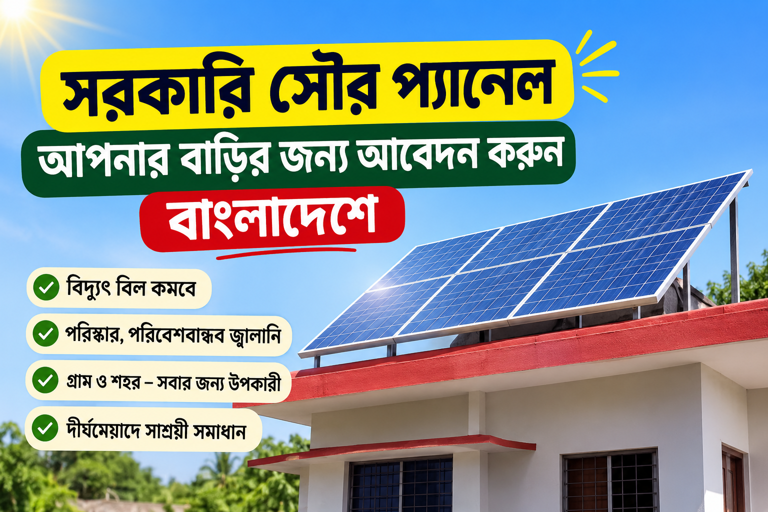 Apply for Government Solar Panels for Your Home in Bangladesh